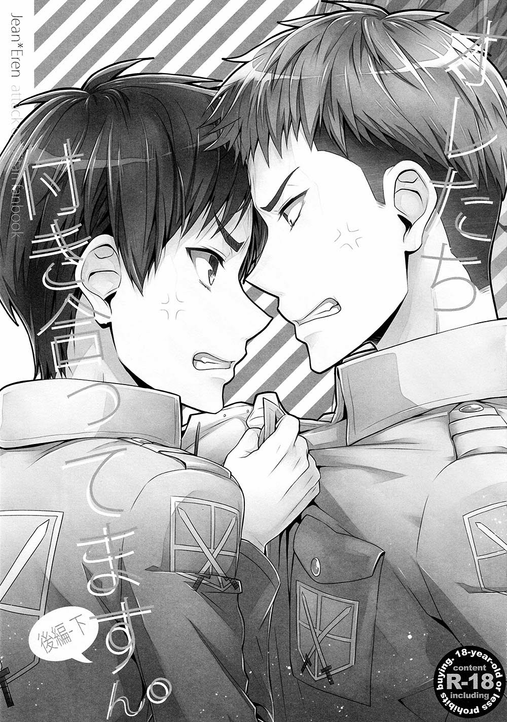 Ore-tachi Tsukiattemasun. - Kouhen – Shita – page 2 full