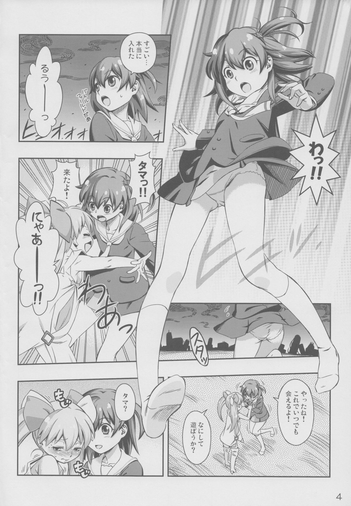 Immoral Batou! page 4 full