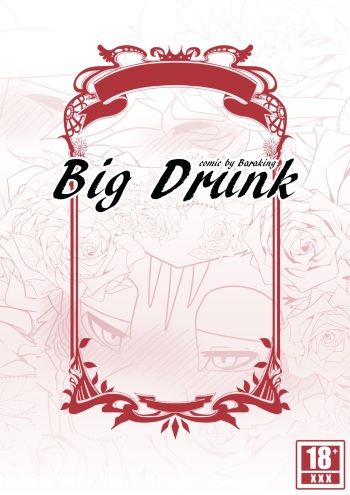 [Baraking] Big Drunk cover