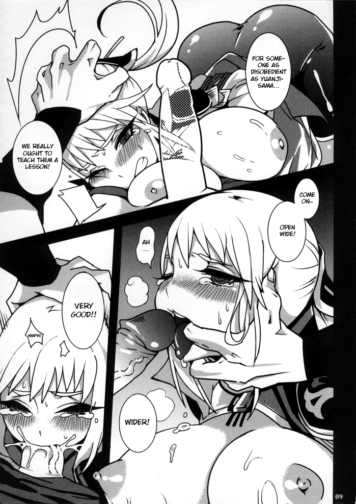 Gyakuhime Musou page 11 full
