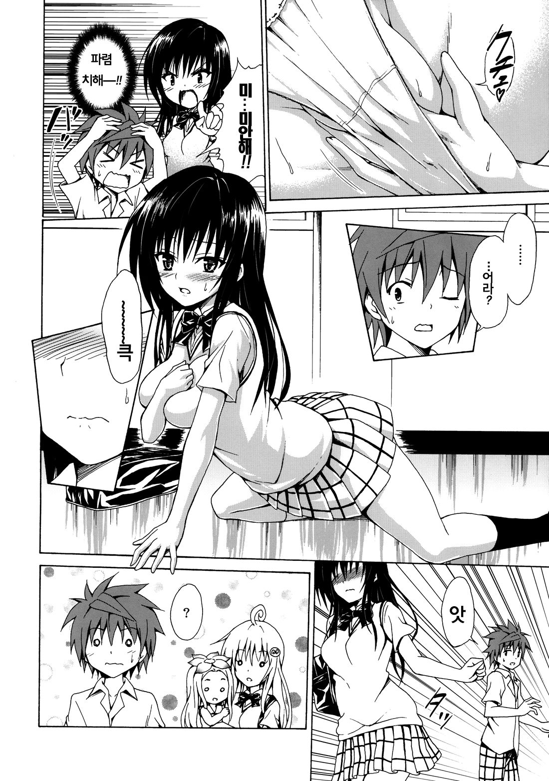Ikisugi★Harenchi page 11 full