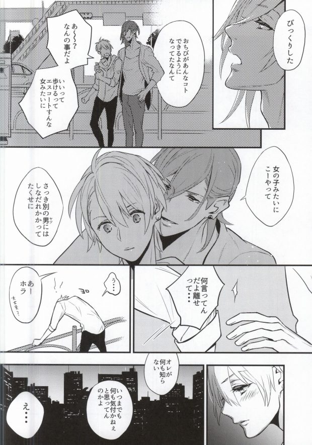 Silent Noir page 10 full