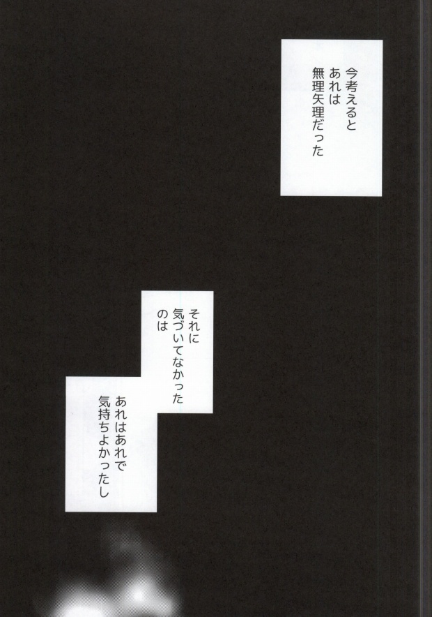 Silent Noir page 3 full