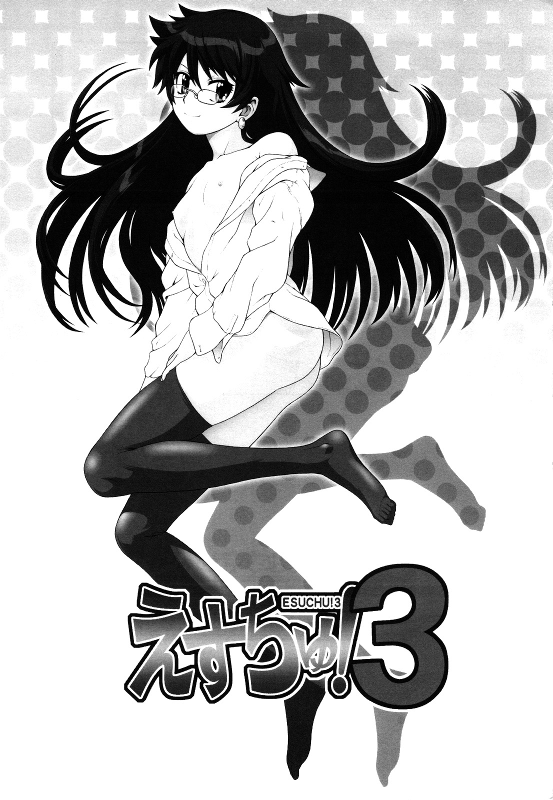 Esuchu! 3 page 3 full