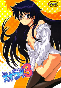 Esuchu! 3