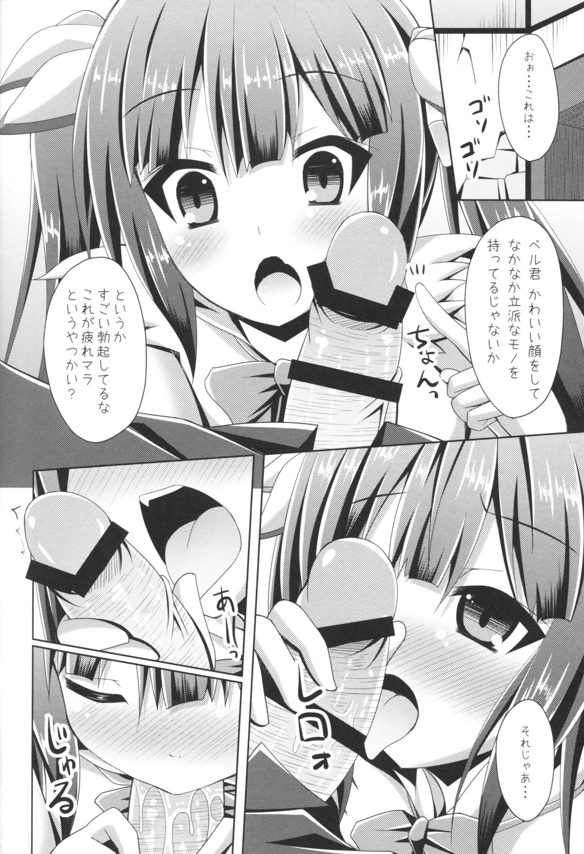 Koushite Boku wa Mijika na Shiawase o Eranda no deshita page 7 full