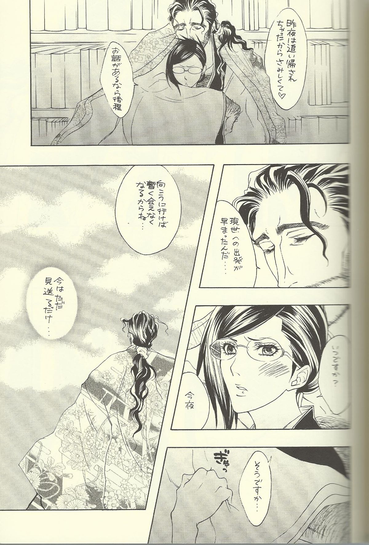 She's My Girl page 11 full