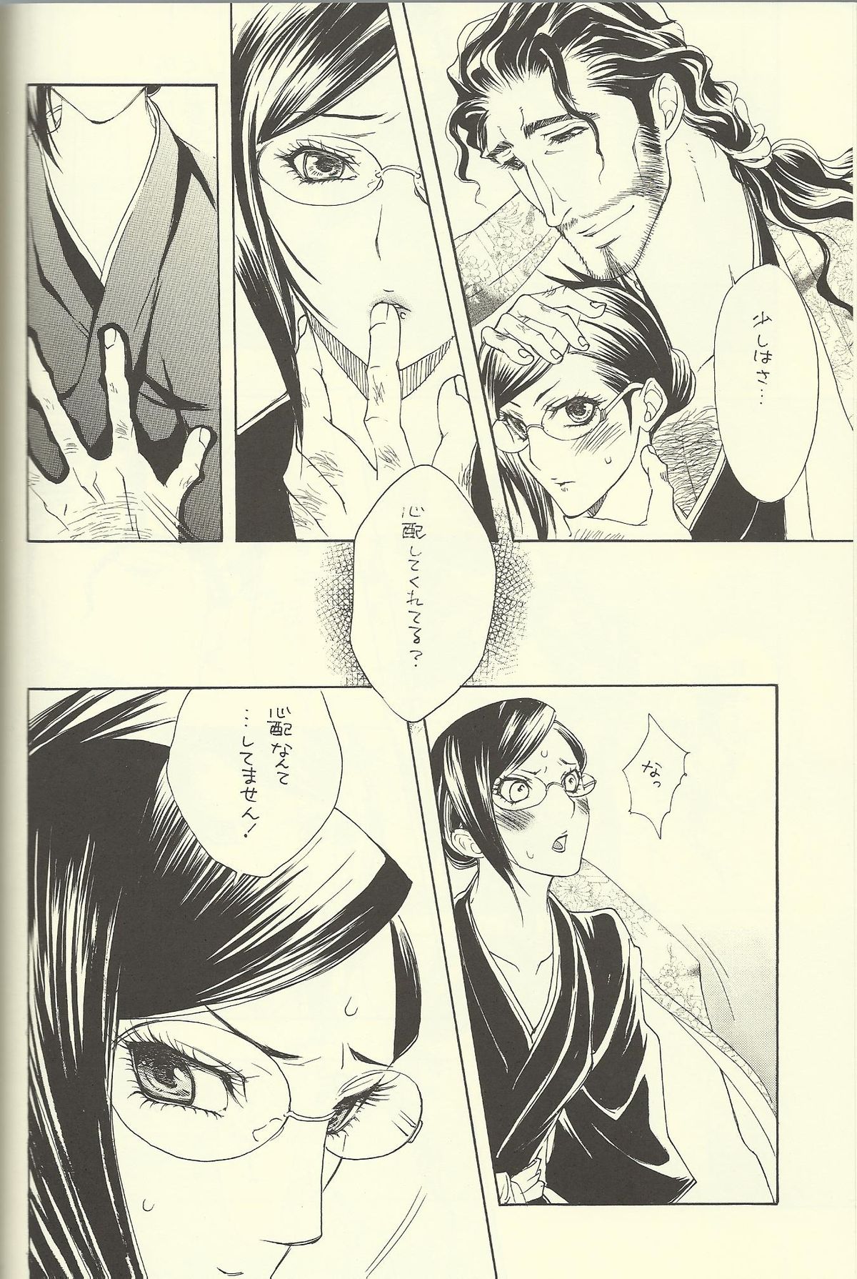She's My Girl page 12 full