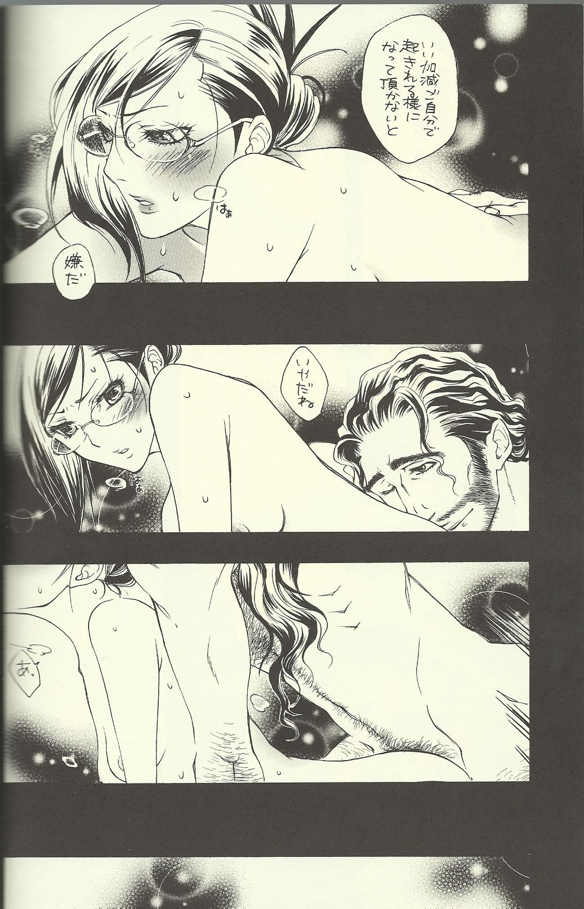 She's My Girl page 6 full