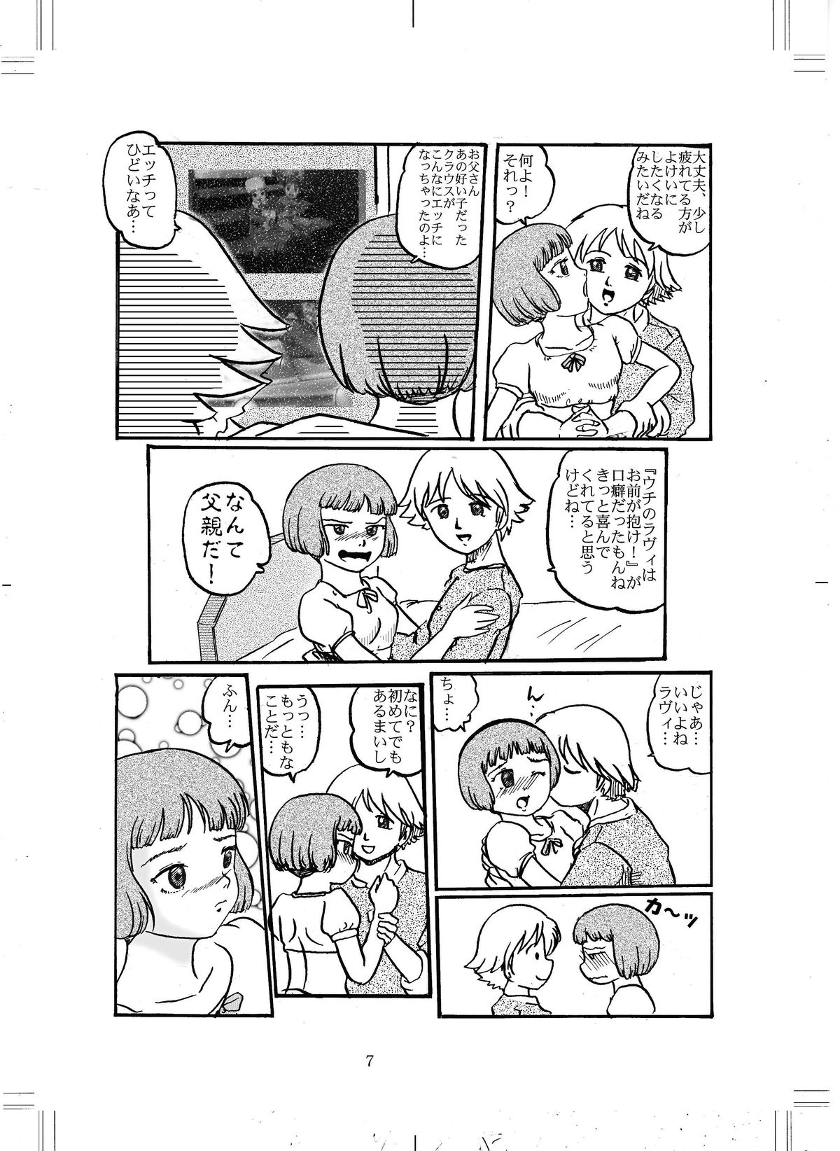 Lavie-tan no Hon page 6 full
