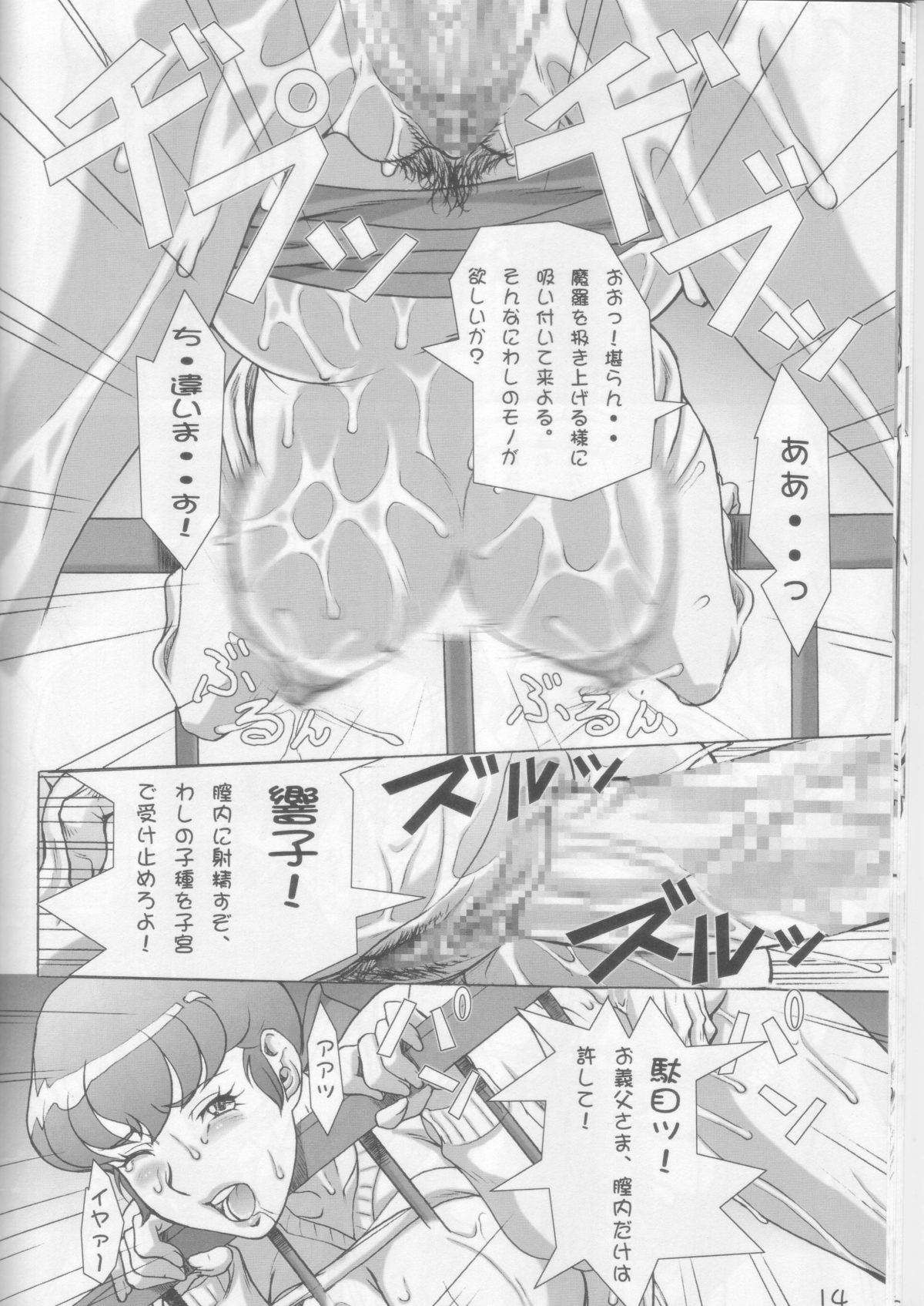LA MAISON page 12 full