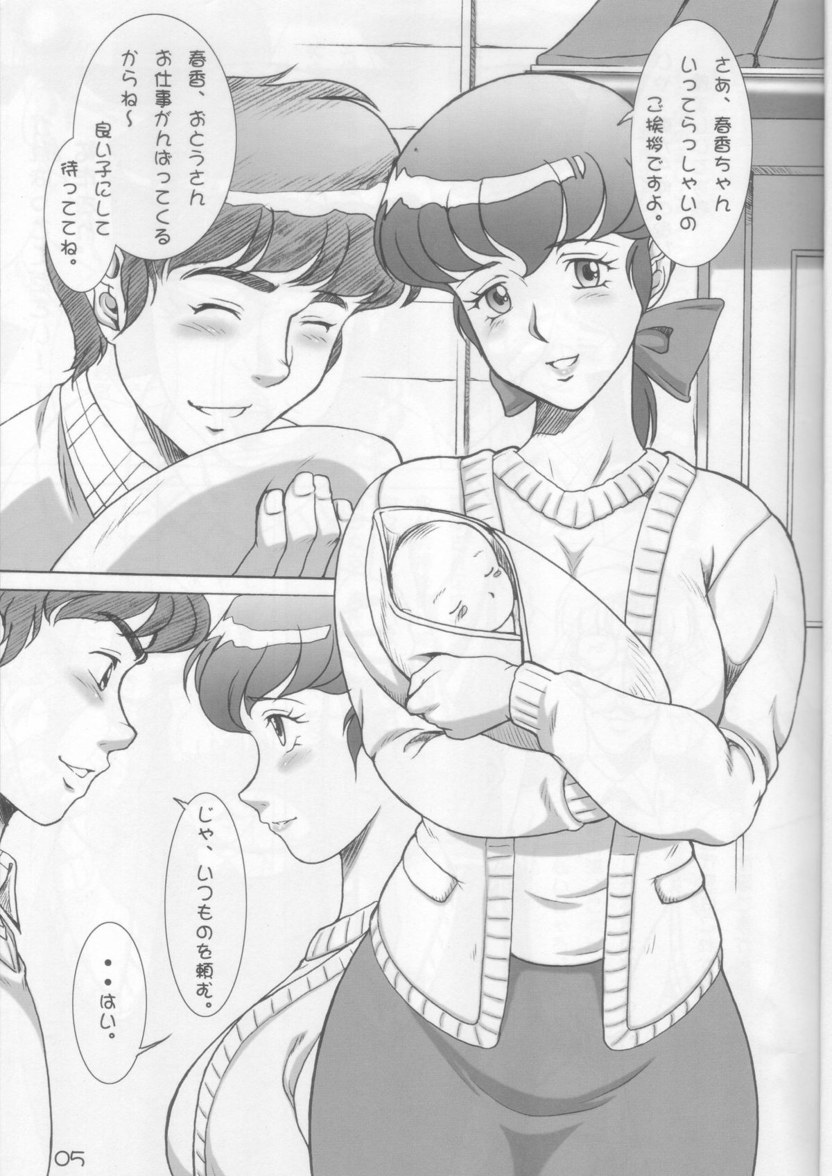 LA MAISON page 3 full