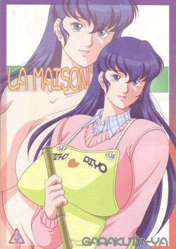 (C76) [Garakuta-ya (Neko Gohan)] LA MAISON (Maison Ikkoku) cover