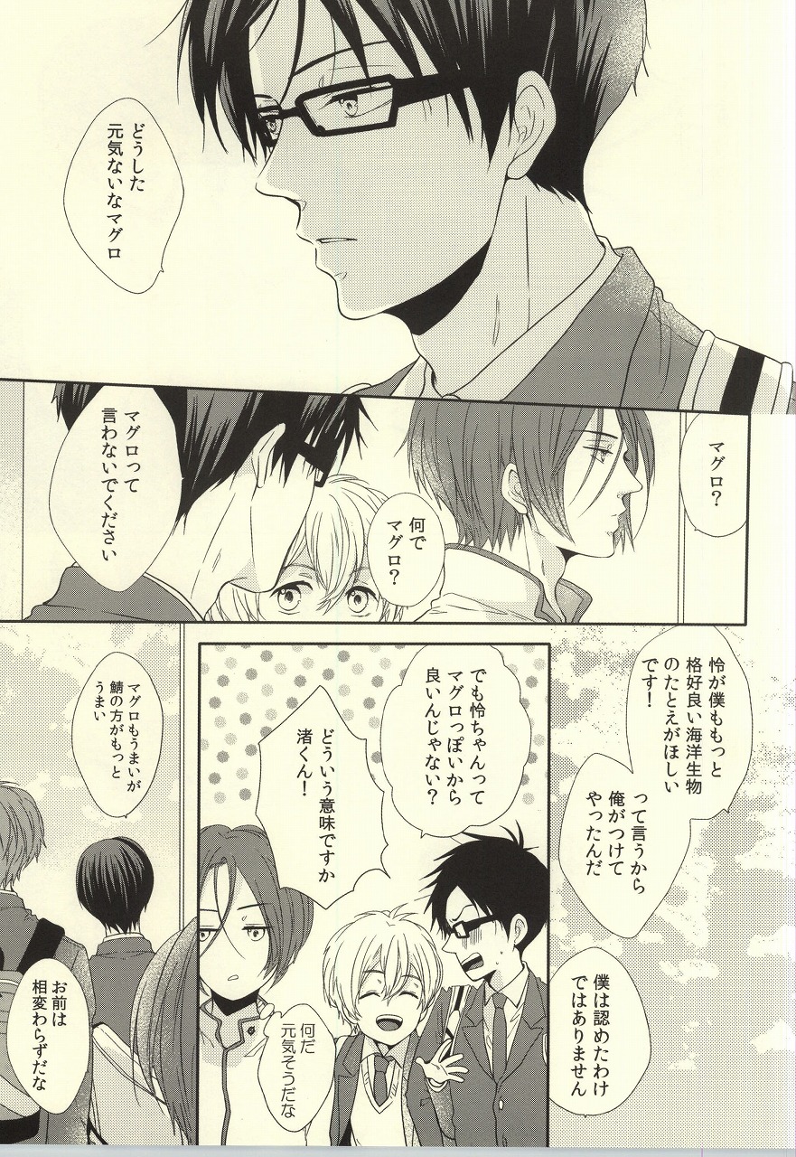 Senpai no Ichiban ni Naritai. page 2 full