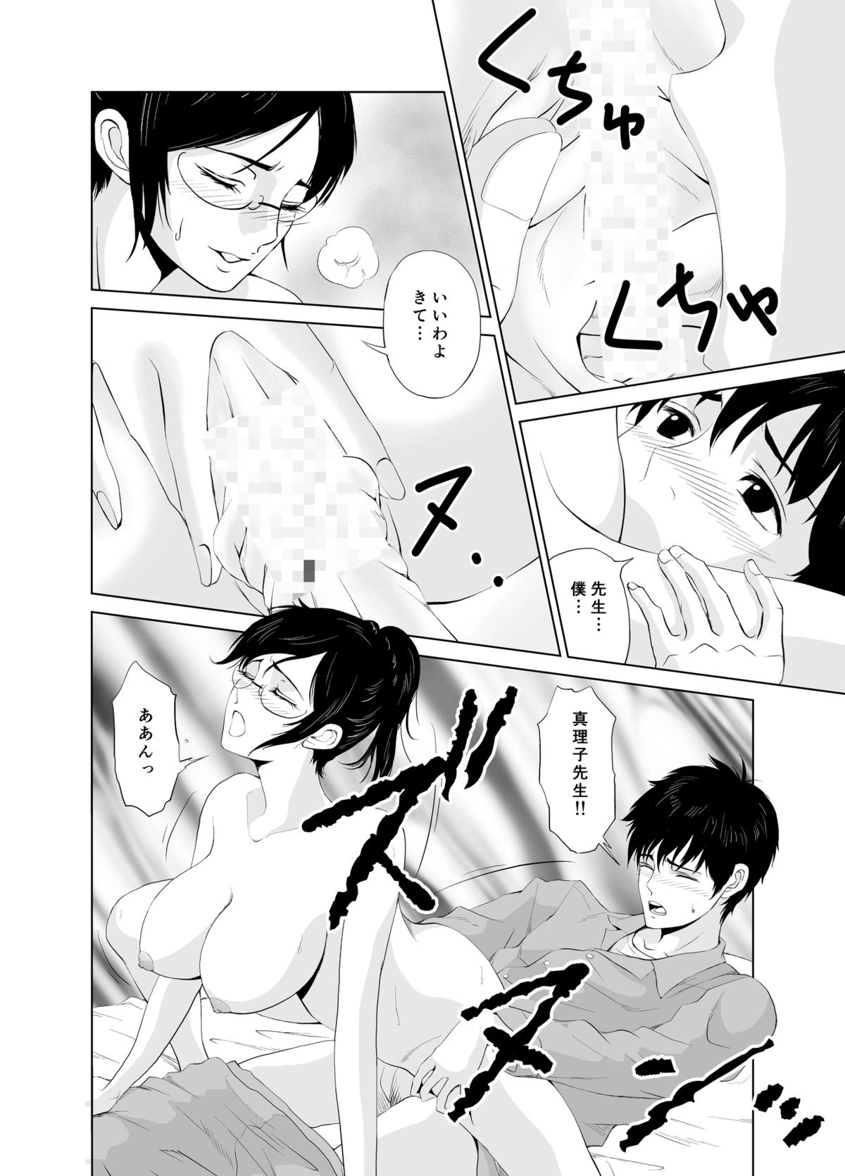  page 6 full