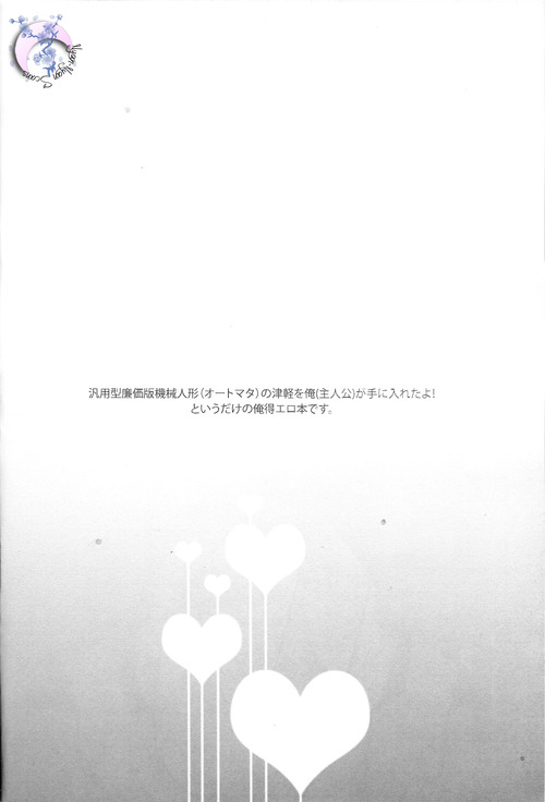 Me x Tsugaruu page 3 full