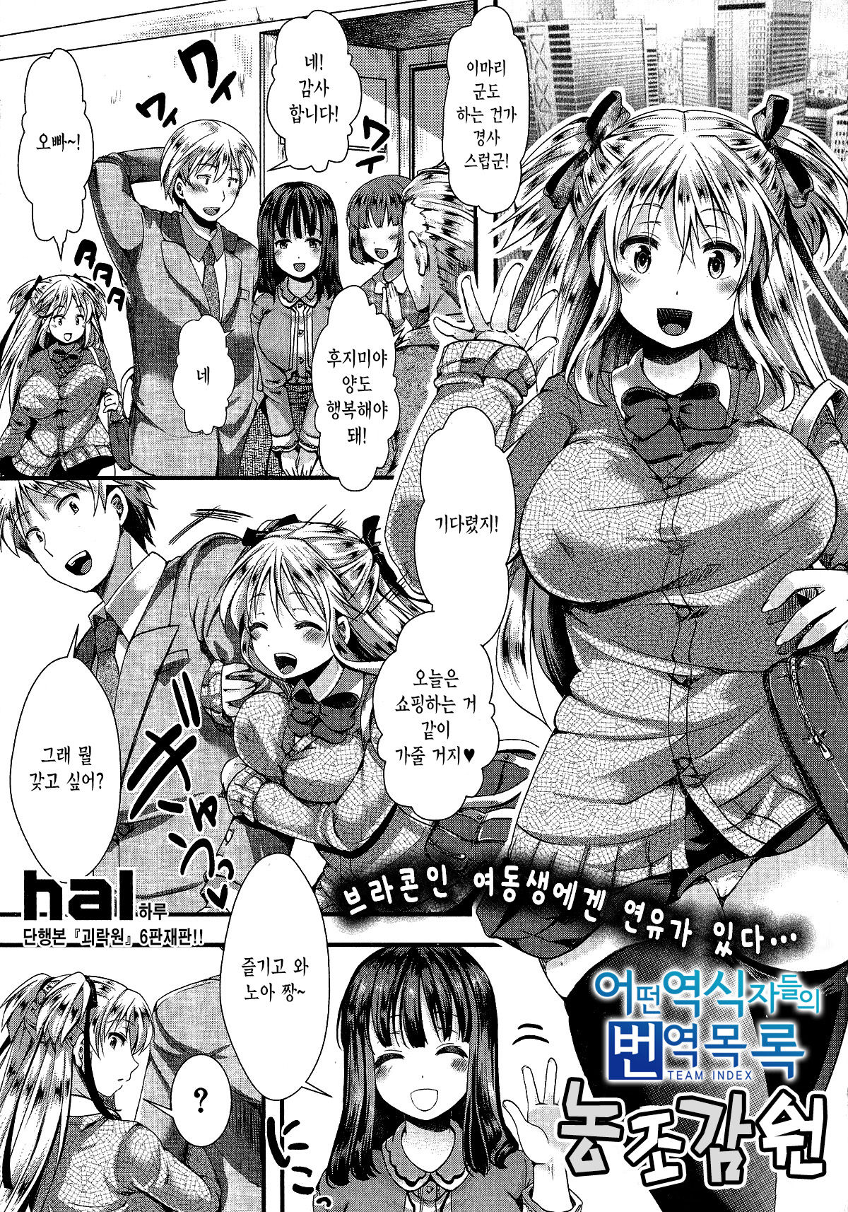 Rouchou Kanen page 1 full