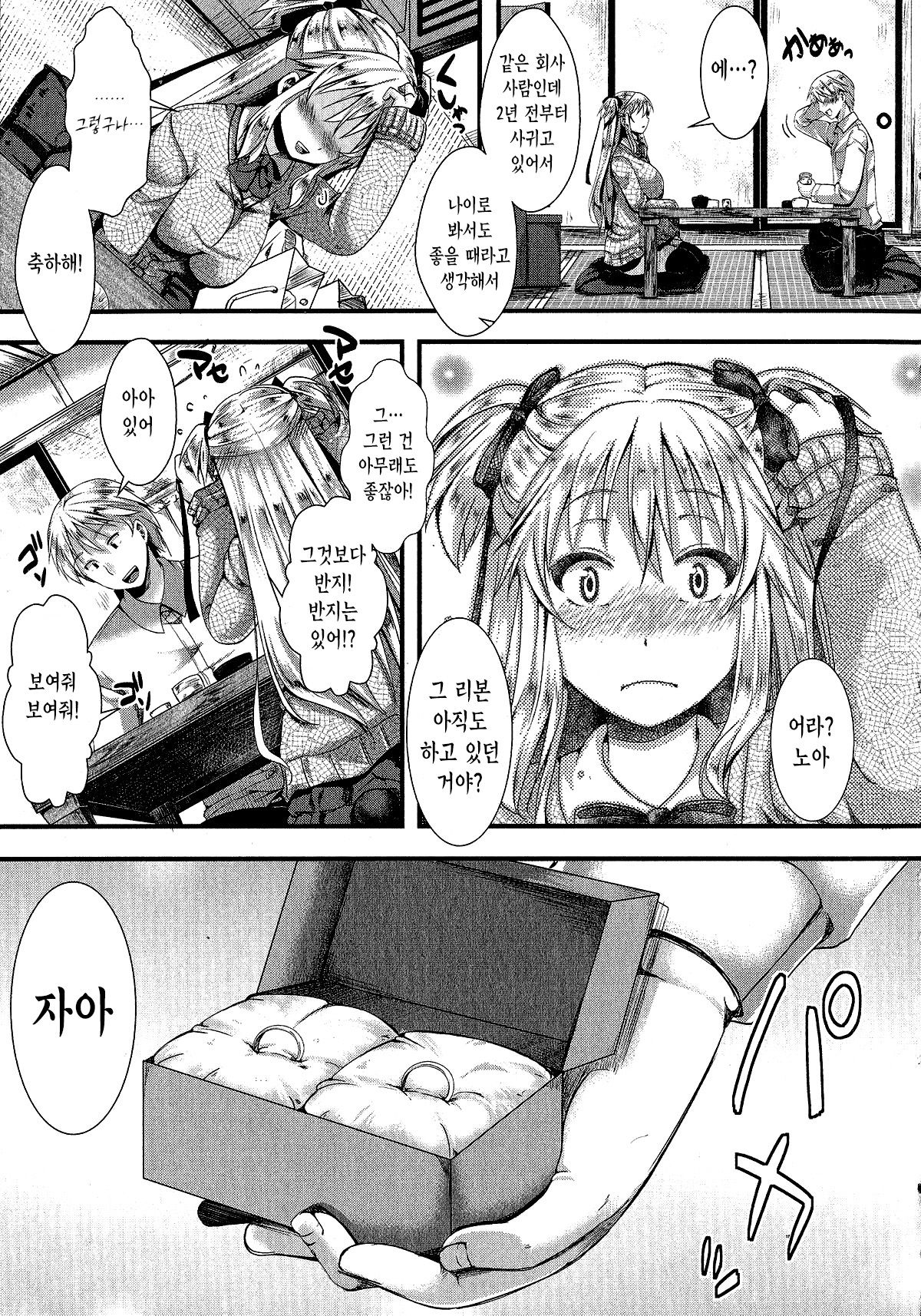 Rouchou Kanen page 3 full