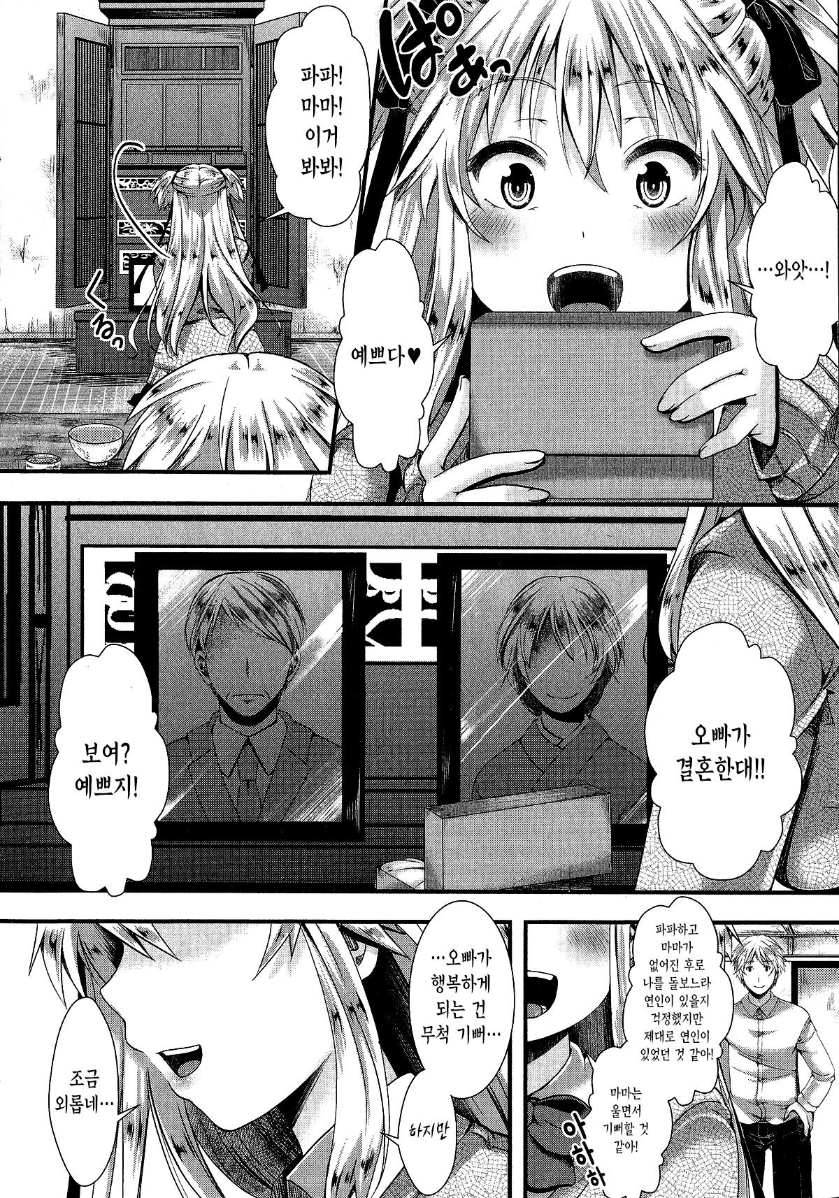 Rouchou Kanen page 4 full