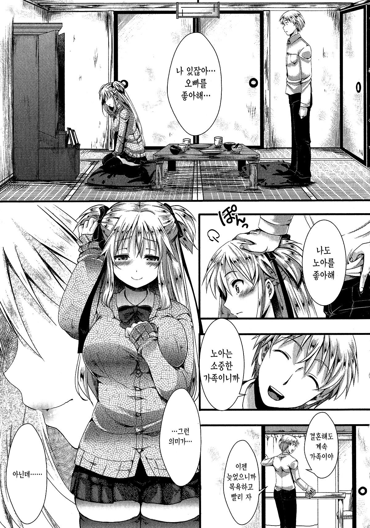 Rouchou Kanen page 5 full
