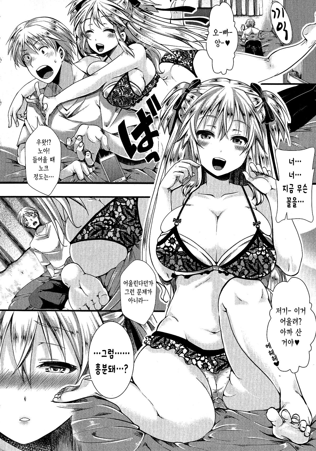 Rouchou Kanen page 6 full