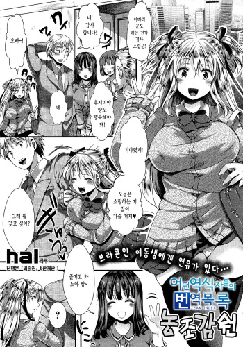 [Hal] Rouchou Kanen (Comic Shingeki 2015-06) [Korean] [Team-INDEX] cover