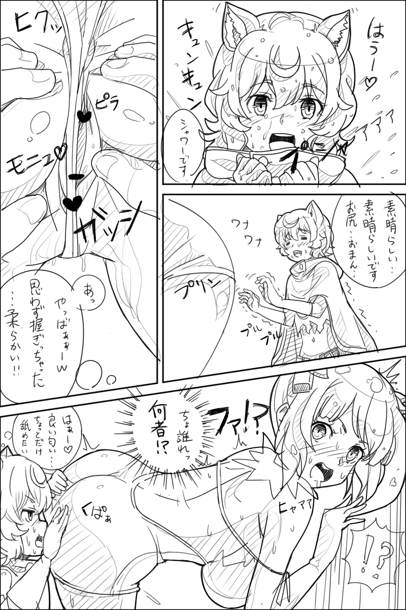 Danmachi Usui Hon page 11 full