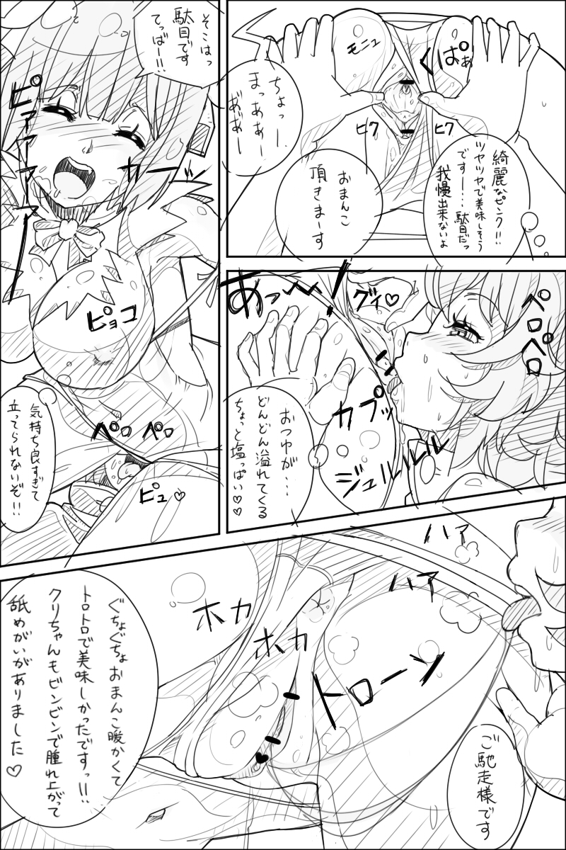 Danmachi Usui Hon page 12 full