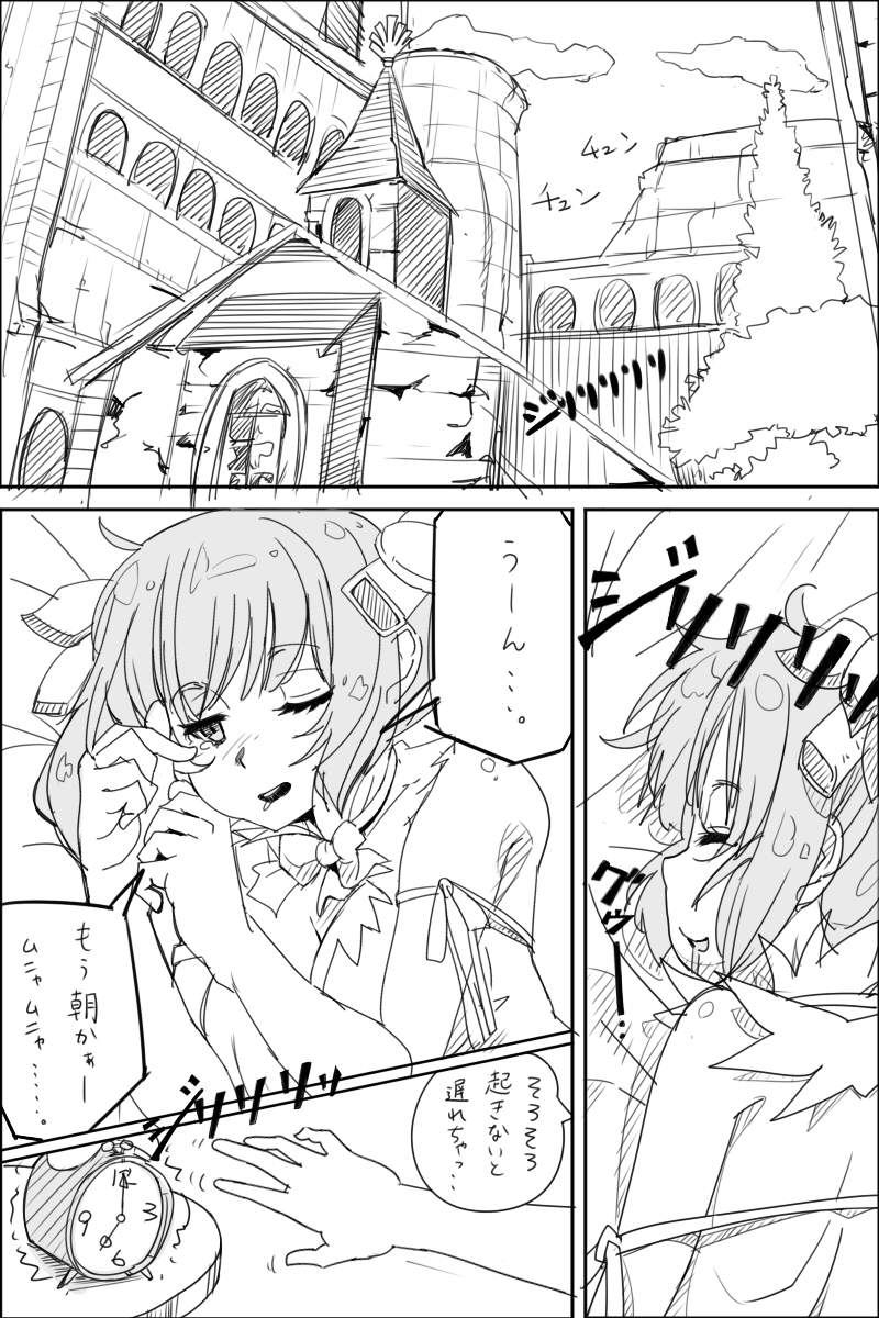 Danmachi Usui Hon - Page 2 - Comic Porn XXX