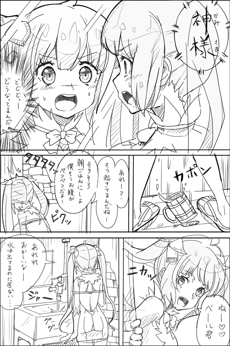 Danmachi Usui Hon page 5 full