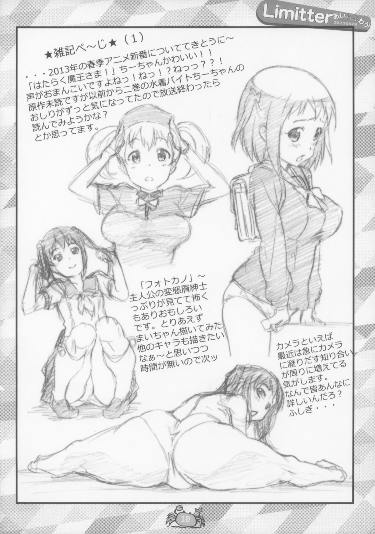 Limitter I Love Wau! 20130428 + Paper page 11 full