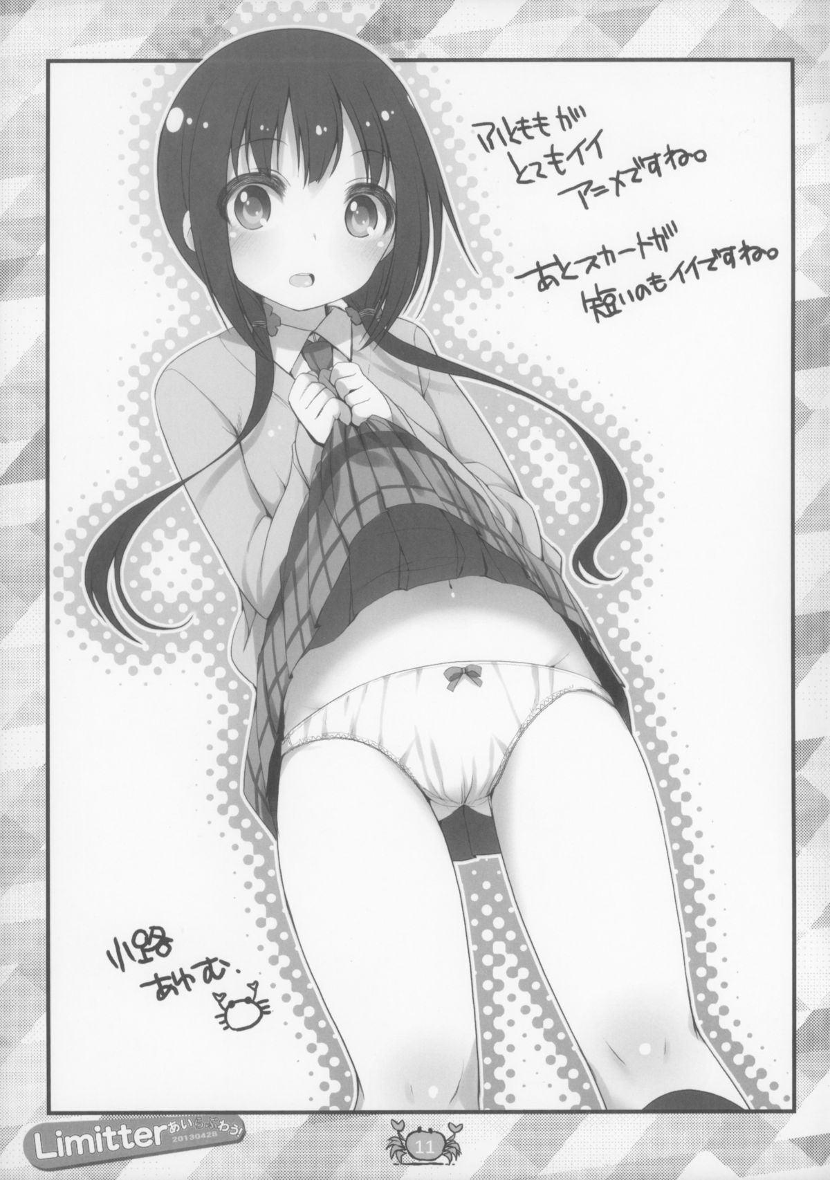 Limitter I Love Wau! 20130428 + Paper page 12 full