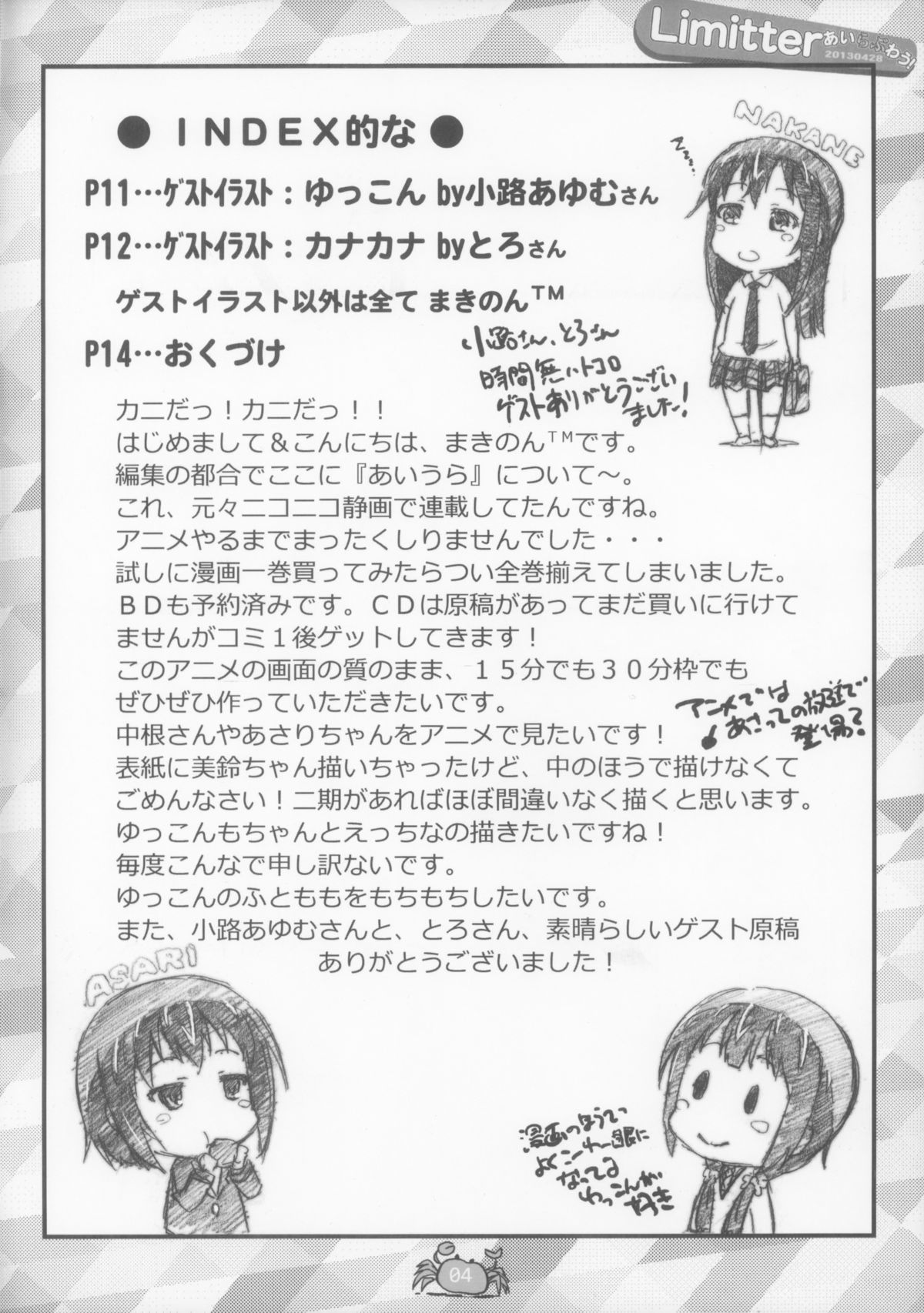 Limitter I Love Wau! 20130428 + Paper page 5 full
