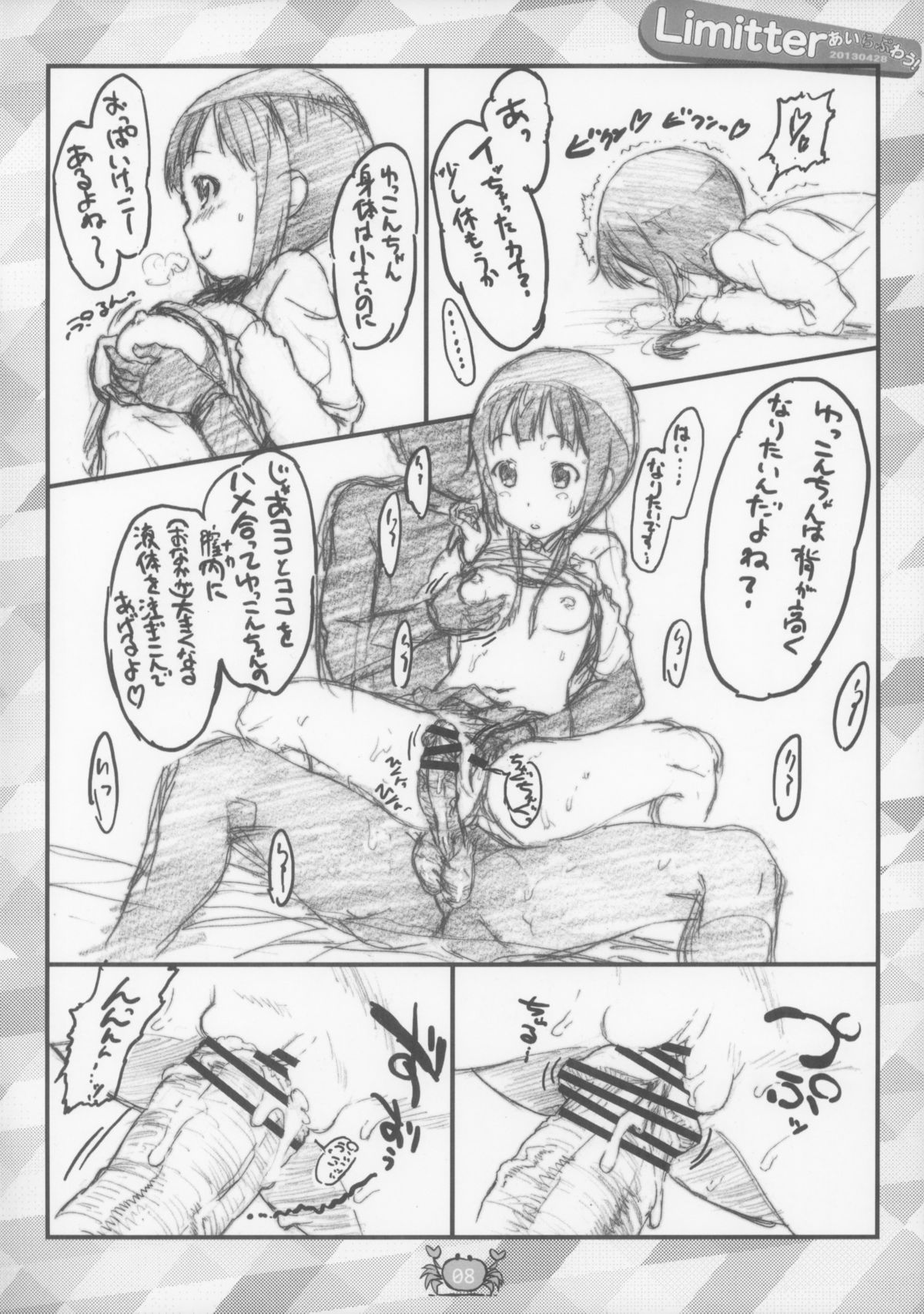 Limitter I Love Wau! 20130428 + Paper page 9 full