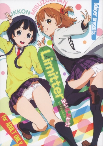 (COMIC1☆7) [Delayder (Makinon TM)] Limitter I Love Wau! 20130428 + Paper (Aiura) cover