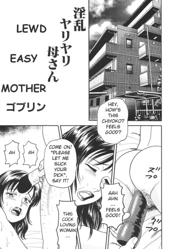 [Goblin] Inran YariYari Kaa-san | Lewd Easy Mother (Kinbo Inkan II) [English] [Amoskandy] cover