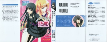 [Aohashi Yutaka, Andou Tomoya] Koihime Kanojo wa Vampire! cover