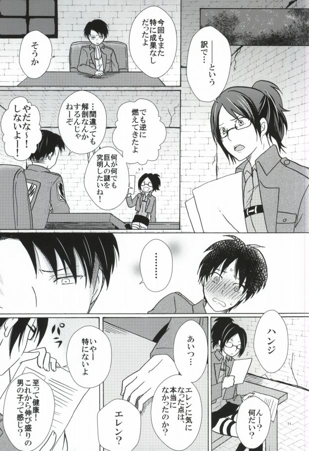 Falling in love page 11 full