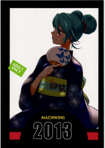 (C85) [Machwing (Raiun)] MACHWING 2013 (Various) cover