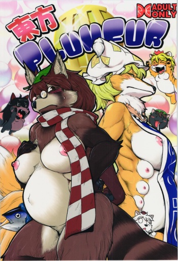 (Reitaisai 11) [Kitsunenomori (Various)] Touhou PLUMFUR 3 (Touhou Project) cover