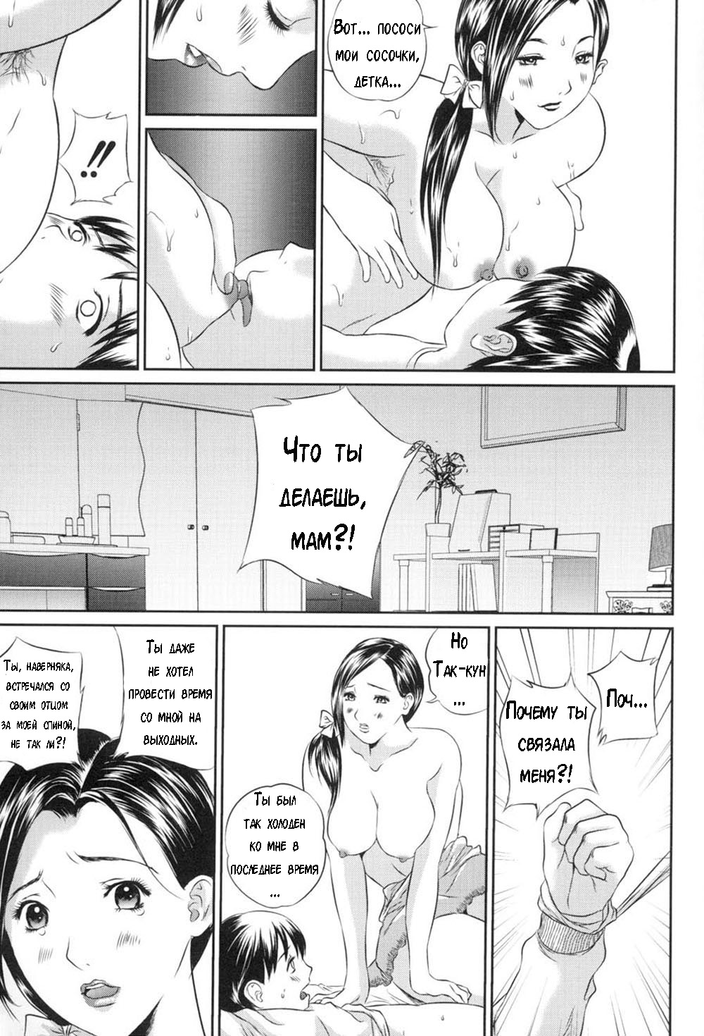 Risei no Mama Ni page 11 full