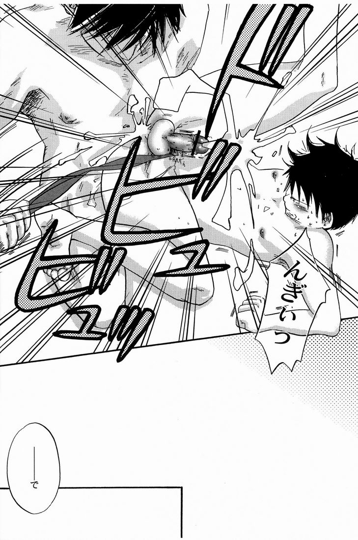 Kuruwa Sangai Shounen Jijou page 11 full