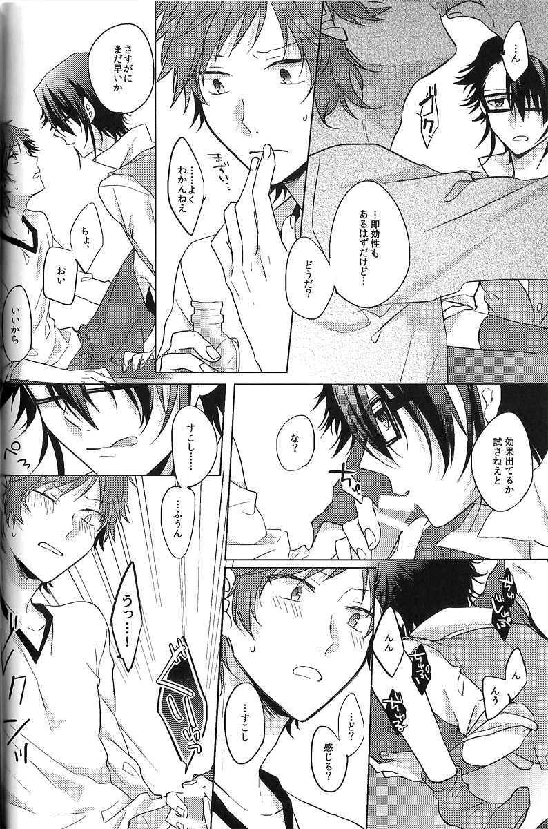 Lost Sexual Feeling page 11 full