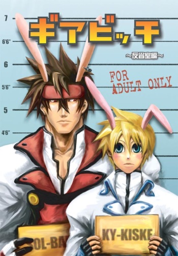 [Zenryoku Back Dash (Kinca)] Gear Bitch ~Hanseishitsu Hen~ (Guilty Gear) [Digital] cover