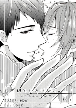 Itoshi no Bambi | Beloved Bambi