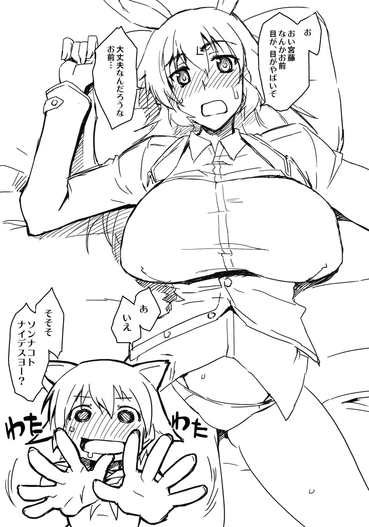 Sugoi Dekkai Yawarakai page 4 full