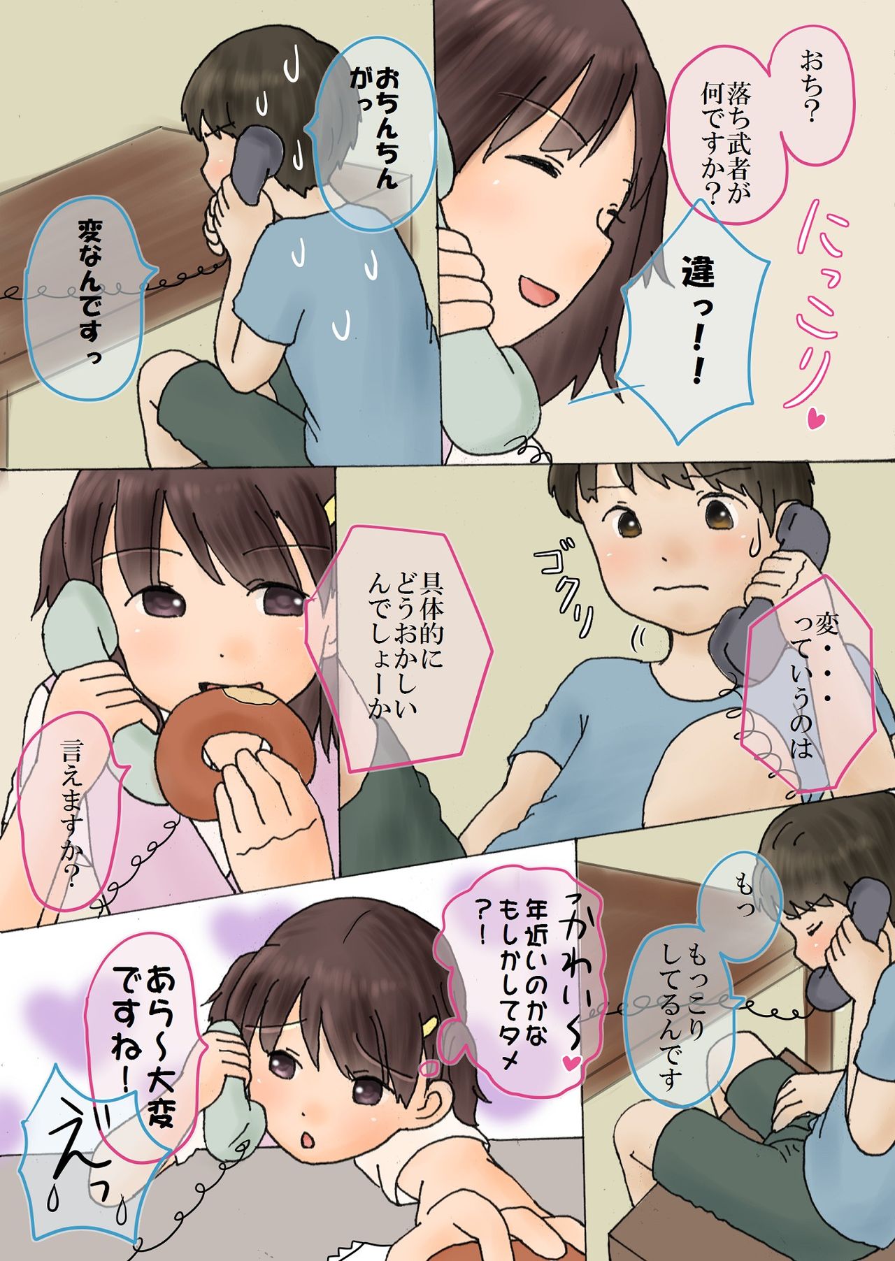 Onayami Soudanjo ~Sei no Nayami o Loli Soudanin-san to Kaiketsu shiyou~ page 4 full