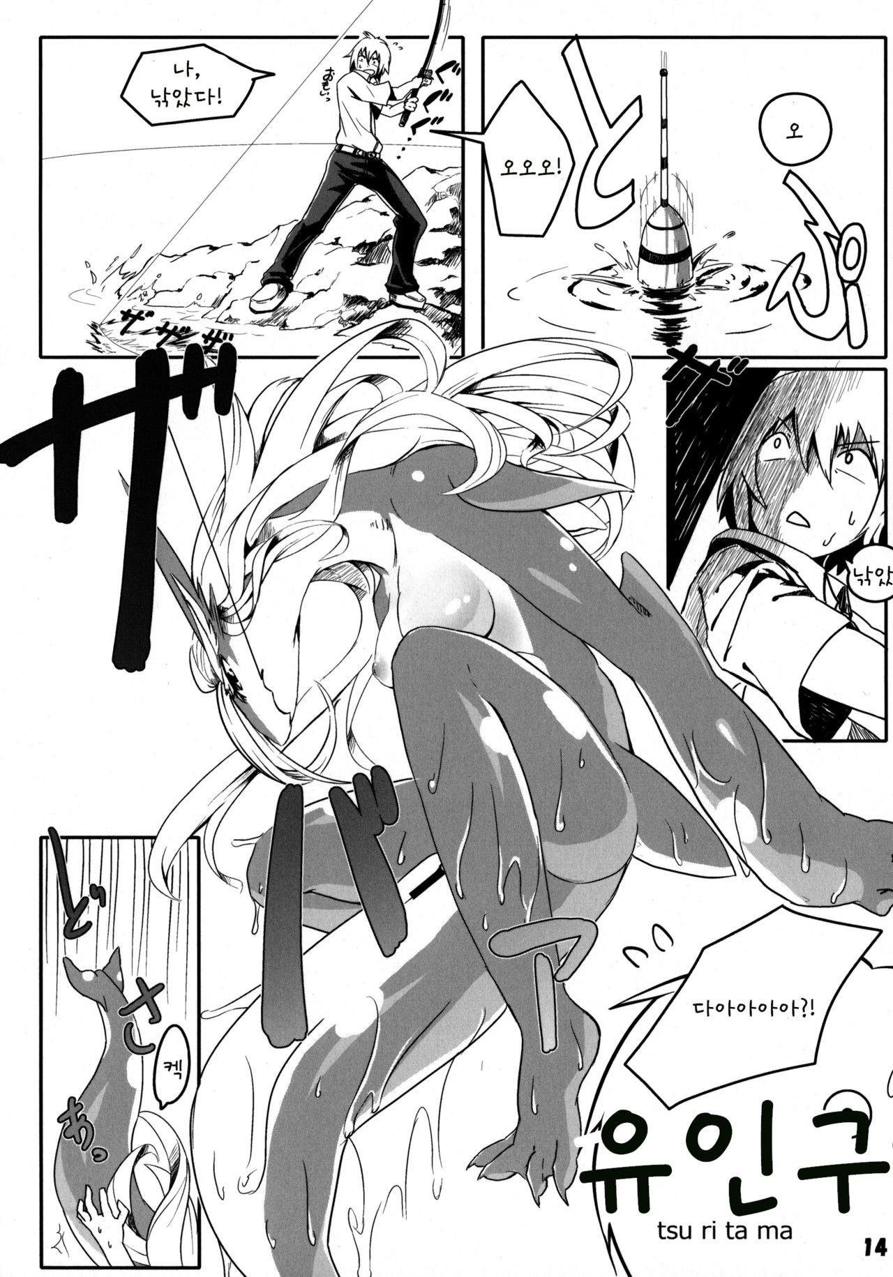Highlight 2 page 12 full