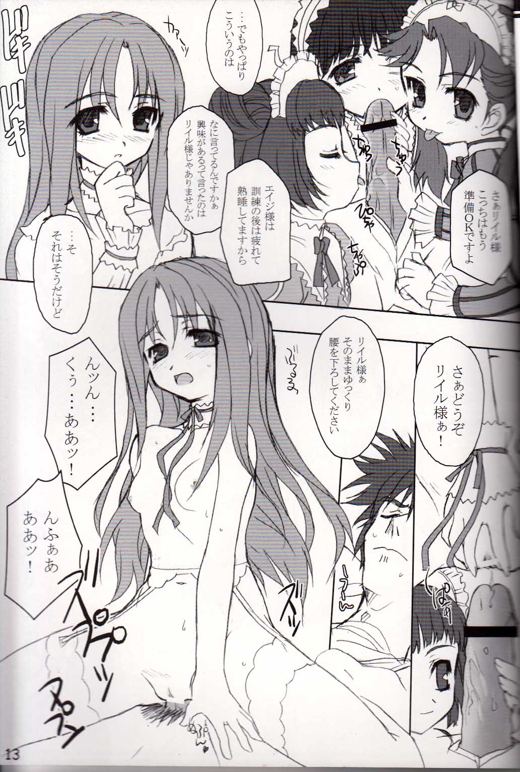 G-CUTE page 12 full
