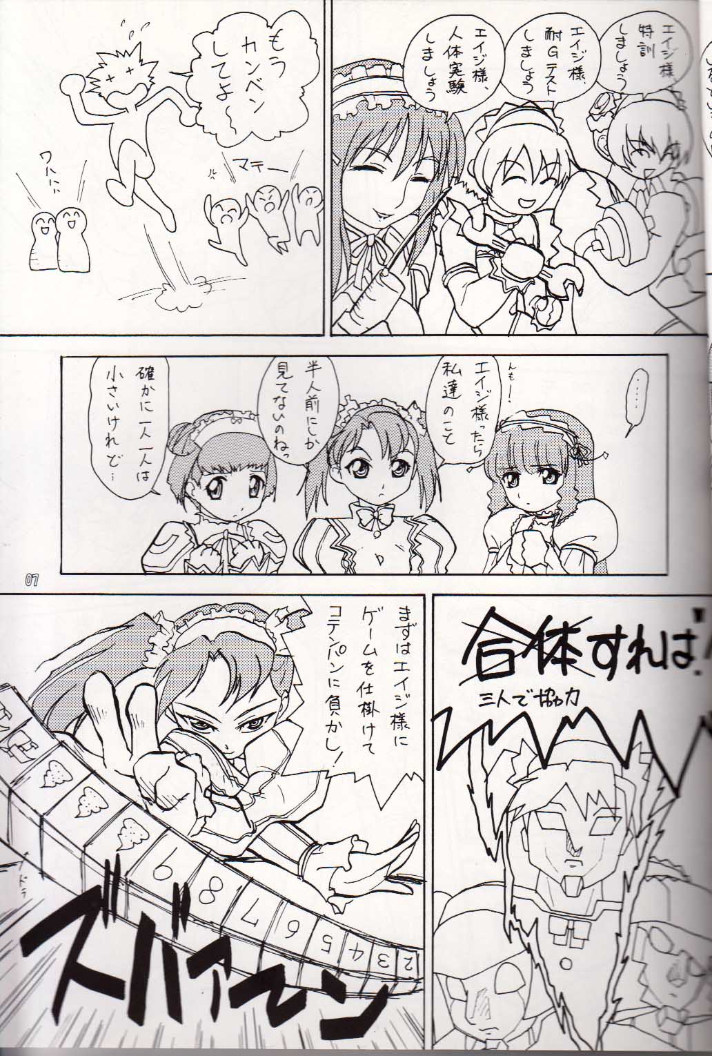 G-CUTE page 6 full